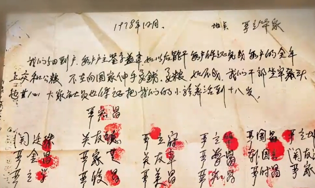 第四十三集：聯(lián)產承包責任制